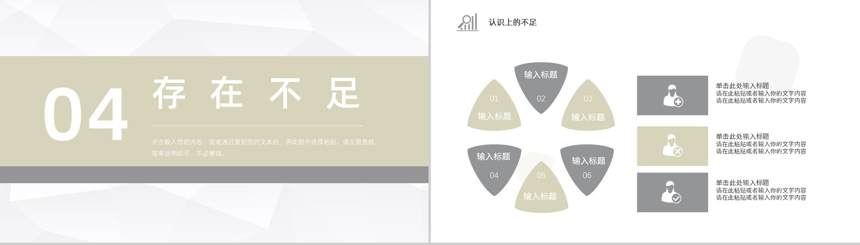 工作总结部门财务预算总结汇报PPT模板-9