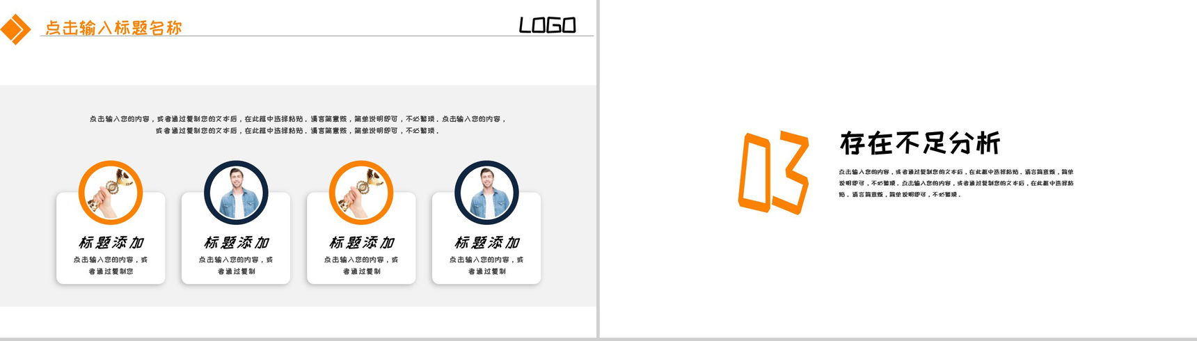 简洁商务风格企业年终工作总结汇报PPT模板-7