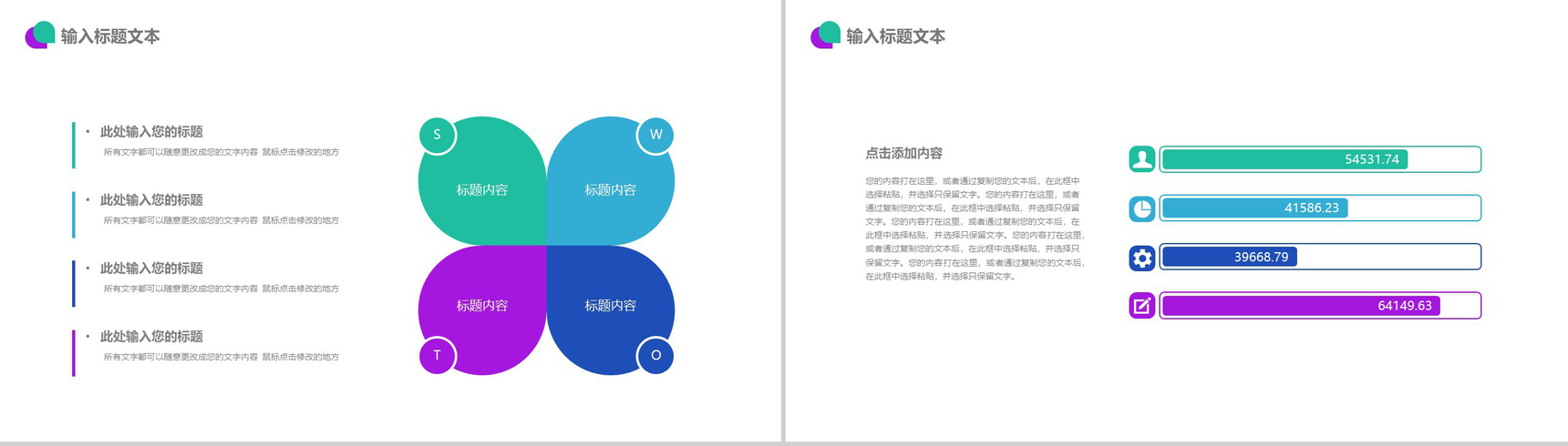 201X影视传媒行业工作总结PPT模板-3