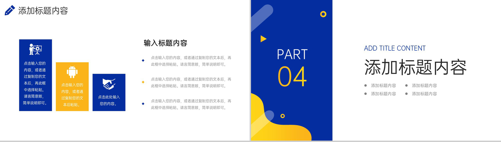 创意撞色研究性学习报告大学生社会实践PPT模板-8