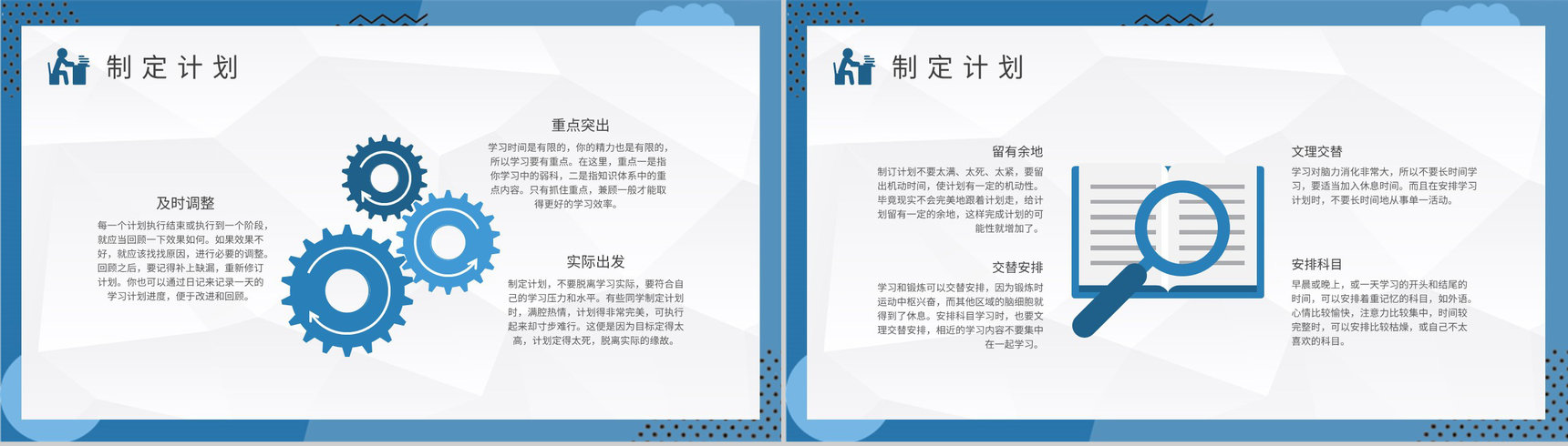 大学生新学期学习计划安排专业课程学习规划总结PPT模板-5