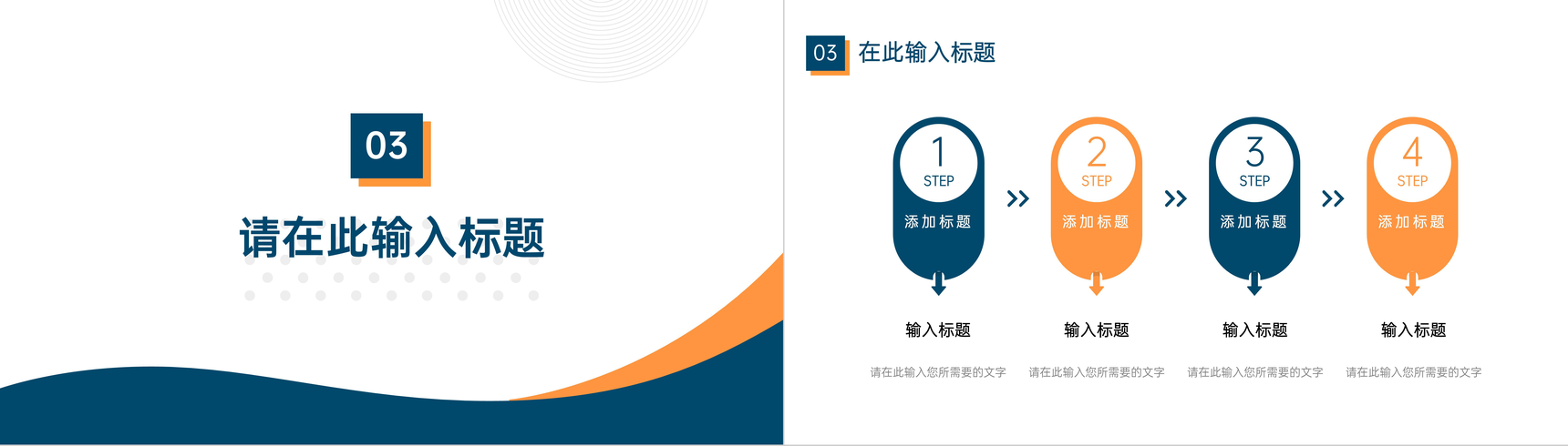 公司部门市场部年度工作总结财务会计个人工作汇报总结范文PPT模板-6