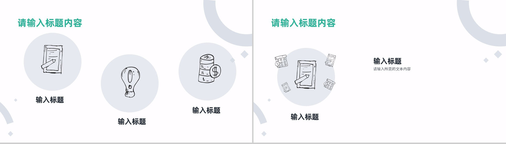 简约个人工作汇报部门产品项目市场前景规划分析总结PPT模板-6