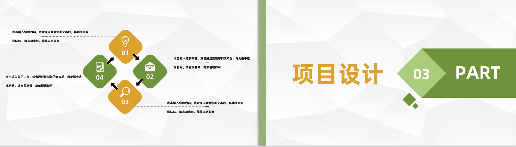 简约风格大学生创新创业路演计划大学生职业生涯规划总结PPT模板-6