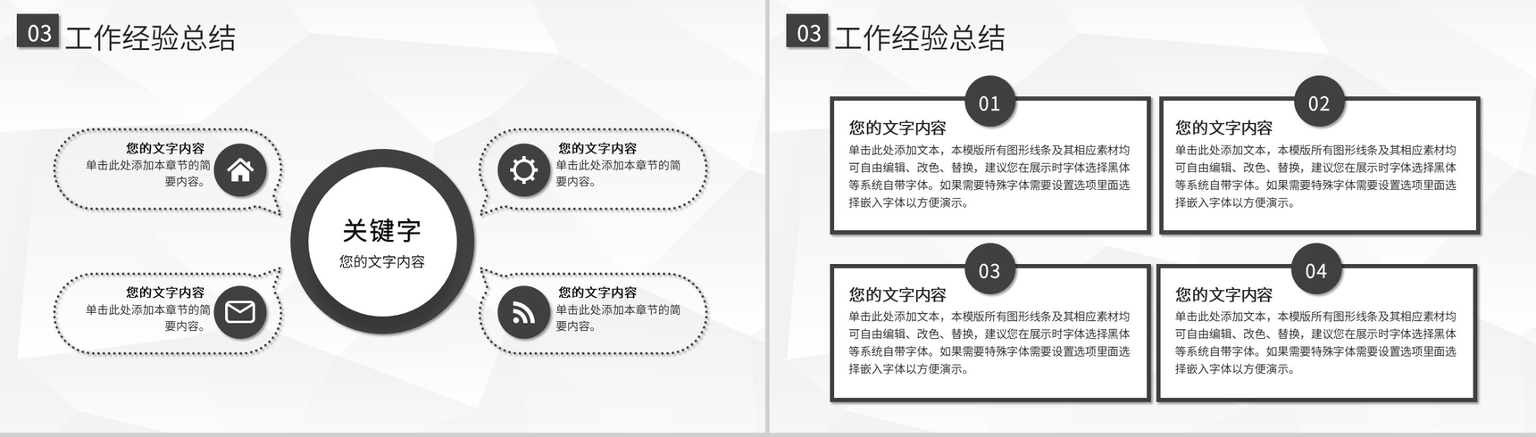 黑色商务风格20XX年企业年终总结年中招商引资工作汇报要点暨新年计划PPT模板-7