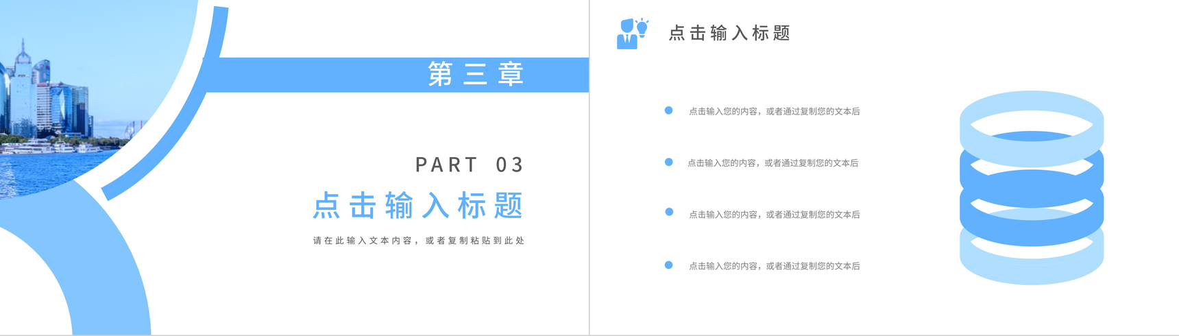 商务清新蓝色年终总结汇报工作计划工作进度存在不足与战略规划企业发展方向PPT模板-8