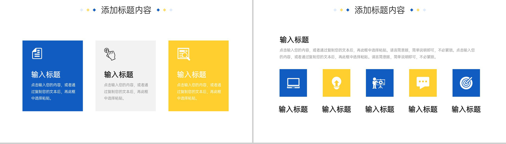 蓝黄撞色工作会议纪要项目进度汇报PPT模板-5
