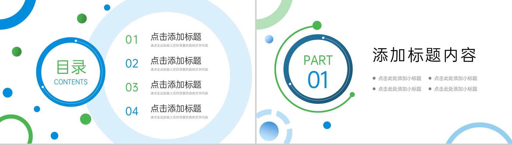 商务风电商运营数据分析报告项目计划书PPT模板-2