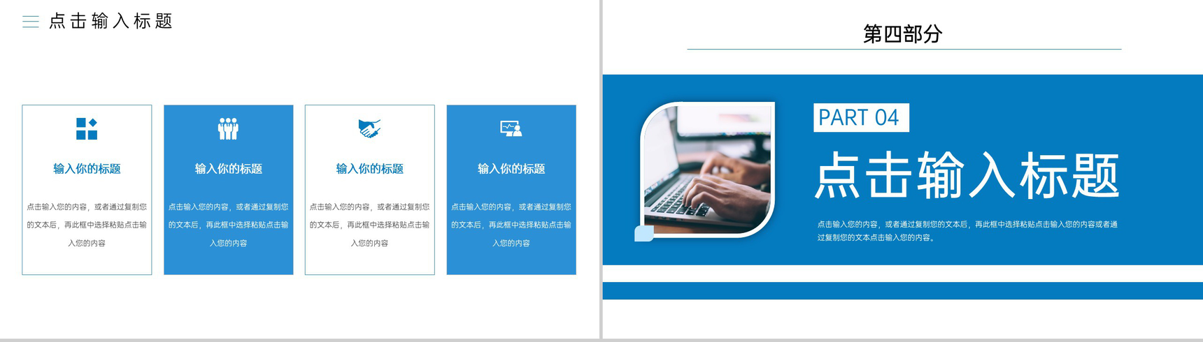 商务风大学生社会实践报告实习汇报PPT模板-8