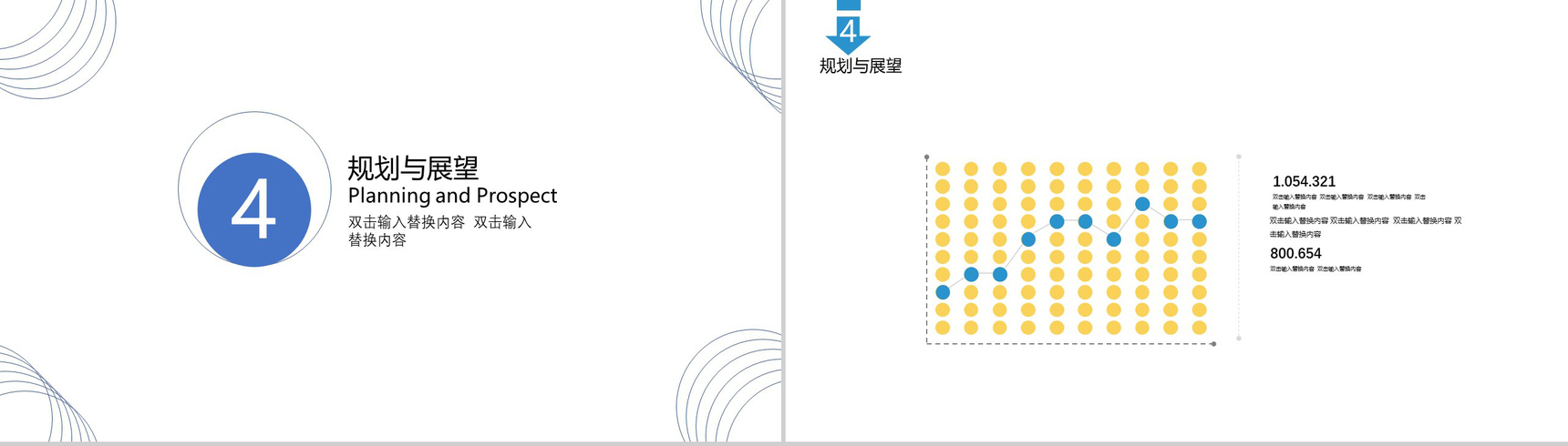 2029简约商务计划总结PPT模板-11