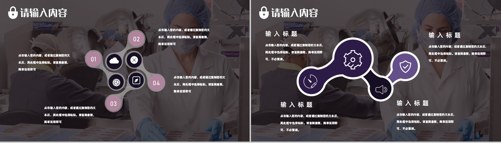 QC品管圈医疗科室医生护士护理工作总结述职汇报通用PPT模板-9