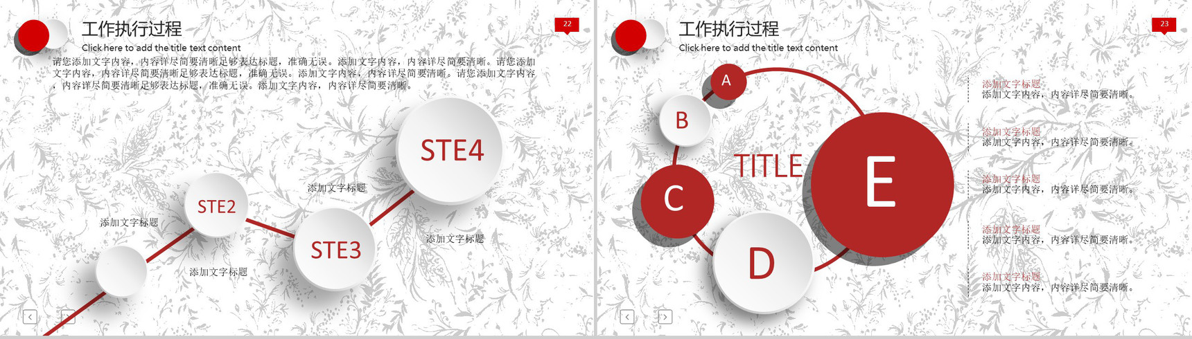 中国建设银行时尚理财专家PPT模板-12