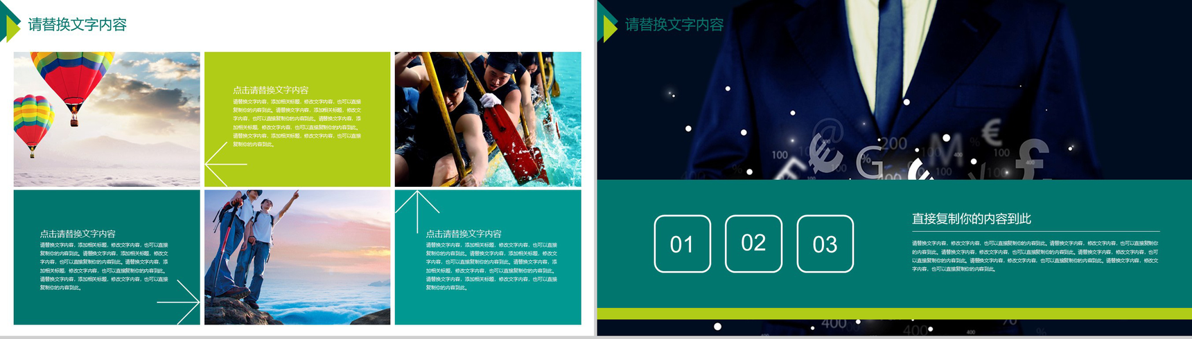 财务分析工作计划总结PPT模板-7