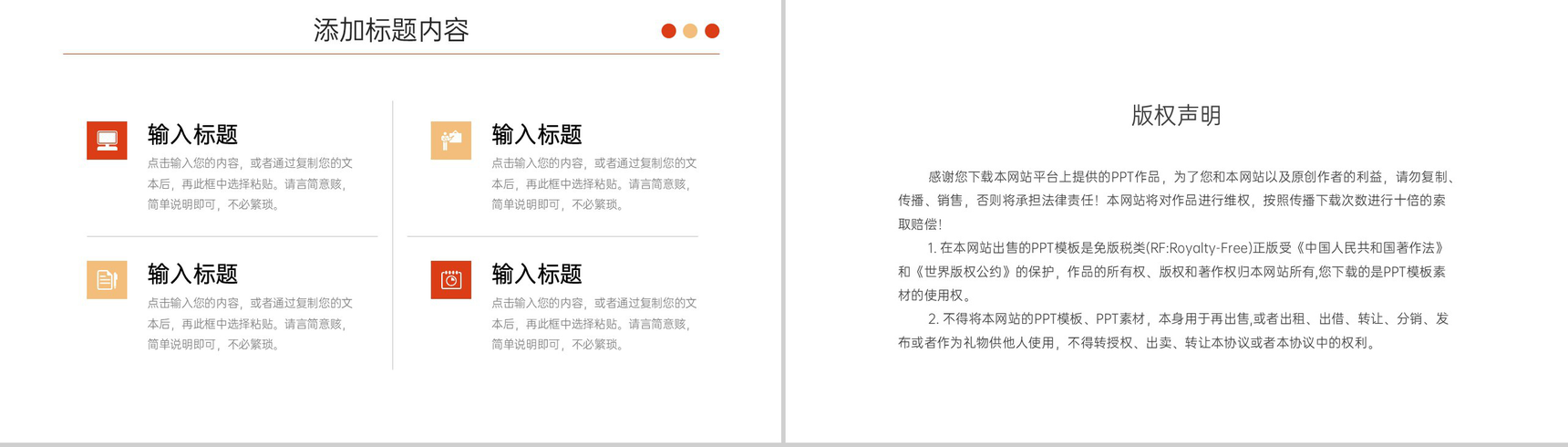 商务企业财务月报采购工作总结汇报PPT模板-10