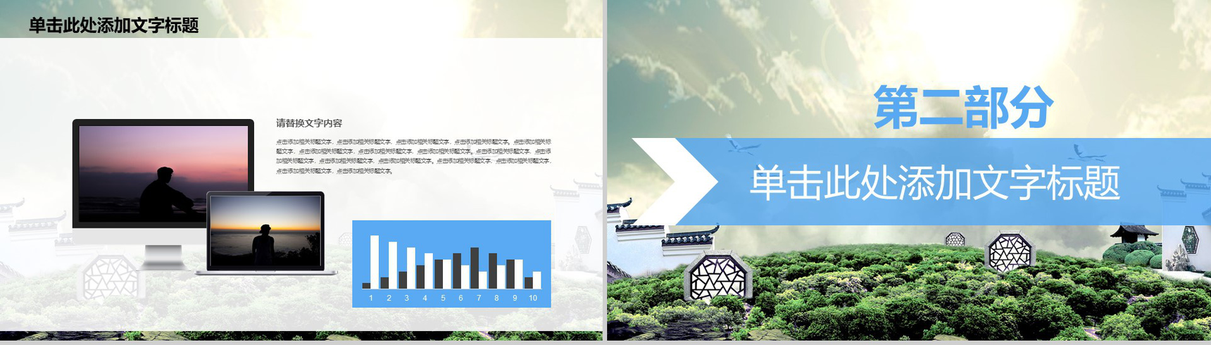 高大上航空民航动态PPT模板-4