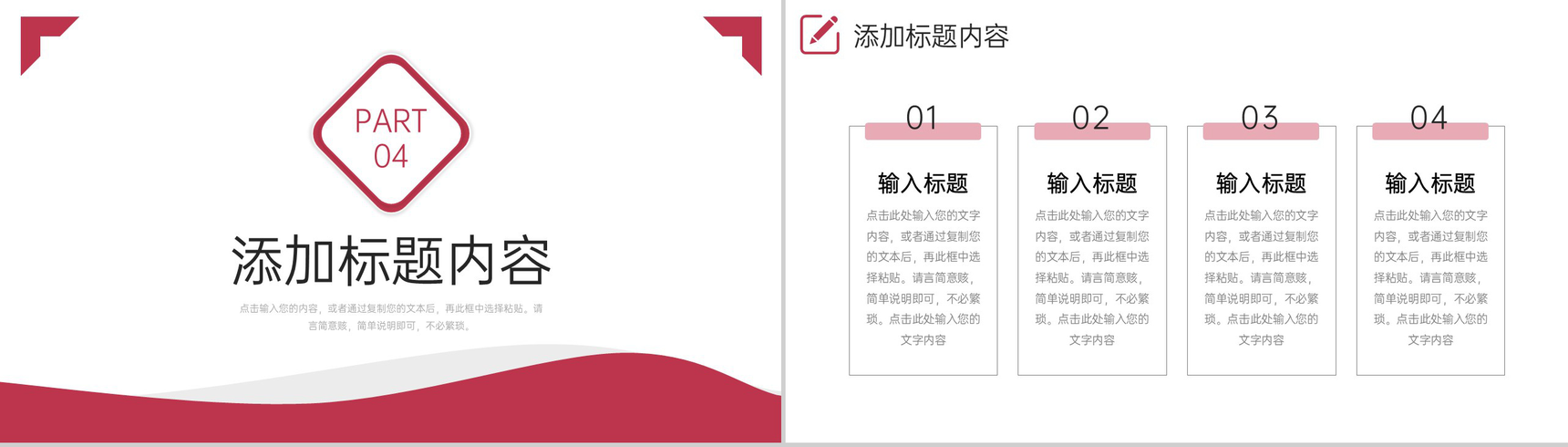 红色简约高中家长会总结考试动员会议PPT模板-9