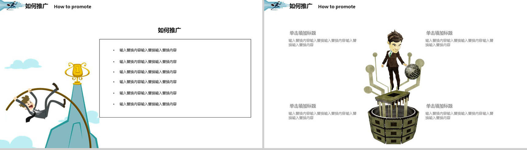 金融公司早会工作内容沟通PPT模板-11