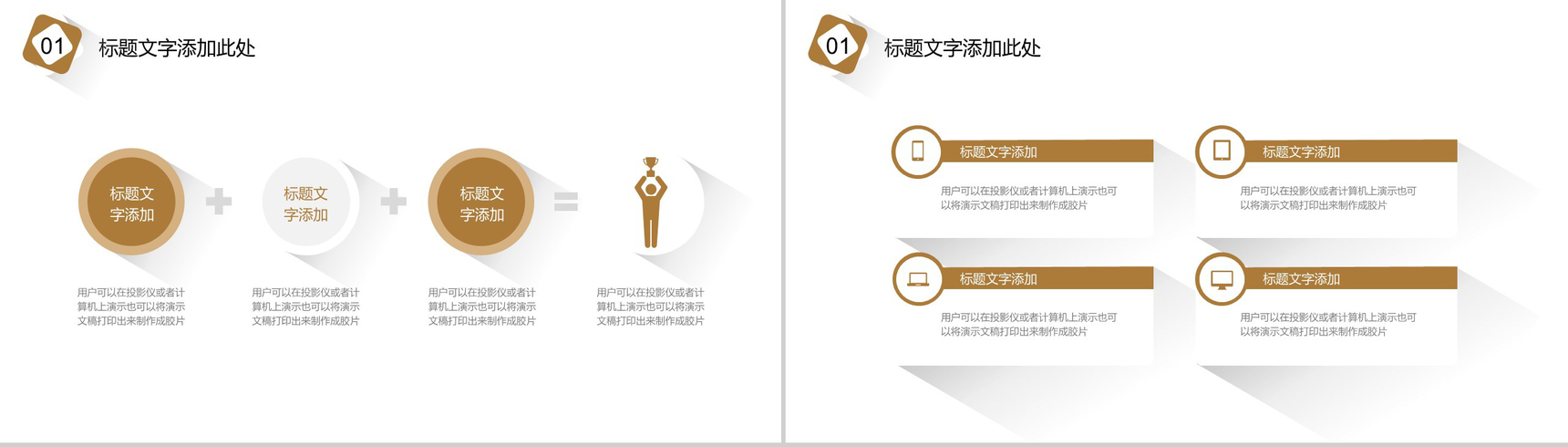 简约极简个人理财总结PPT模板-3