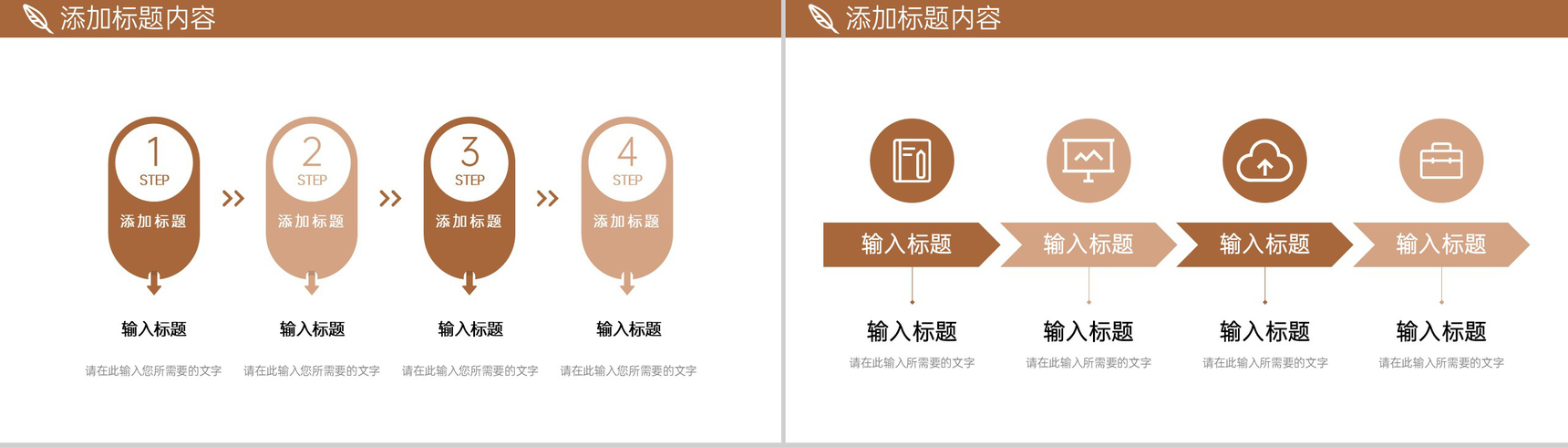 褐色商务风大学生社会实践报告心得体会PPT模板-3