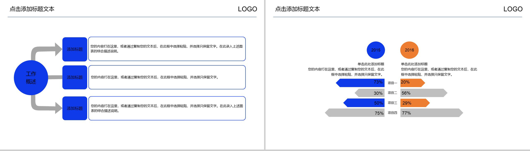 几何渐变色背景年中总结商务汇报PPT模板-3