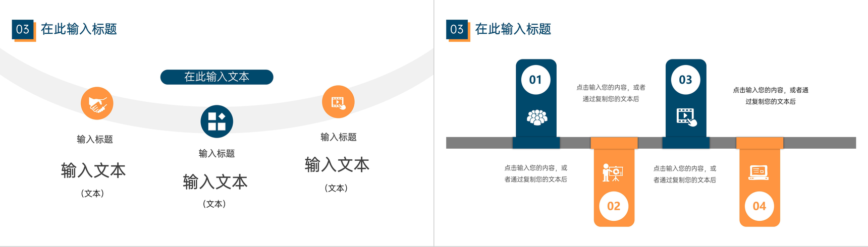 公司部门市场部年度工作总结财务会计个人工作汇报总结范文PPT模板-7