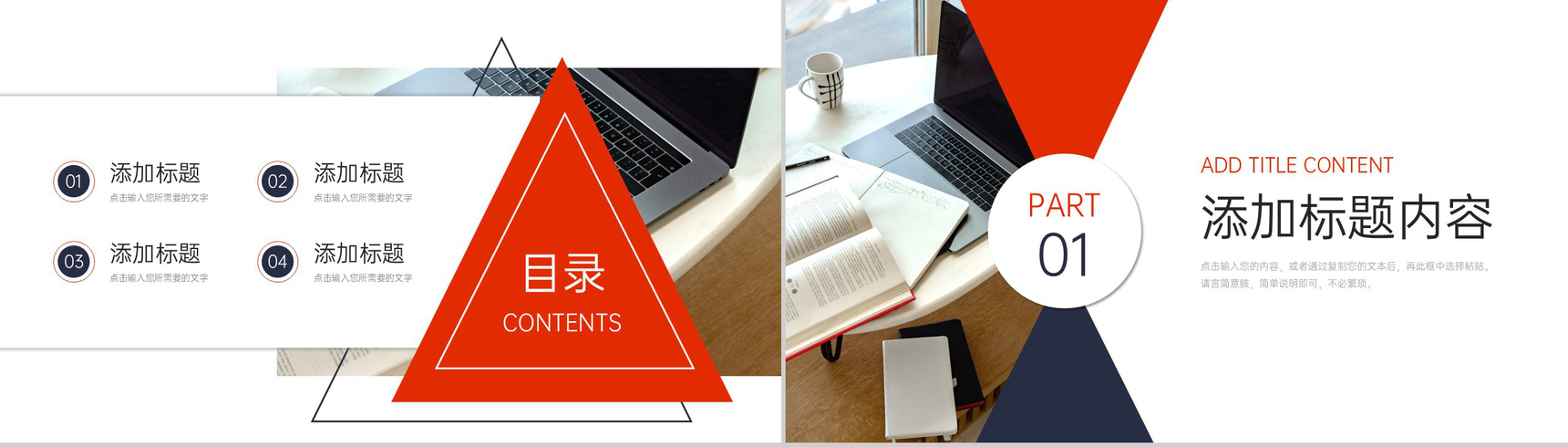 撞色简洁寒假计划高校学生学习总结PPT模板-2