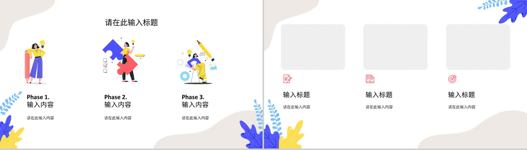 简约工作总结下半年工作计划年中总结述职报告汇报策划方案PPT模板-7