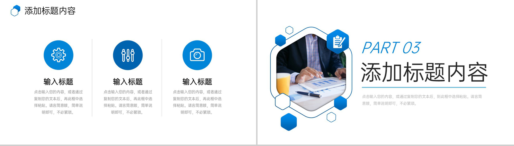 蓝色商务公司部门业绩月报销售数据分析PPT模板-6