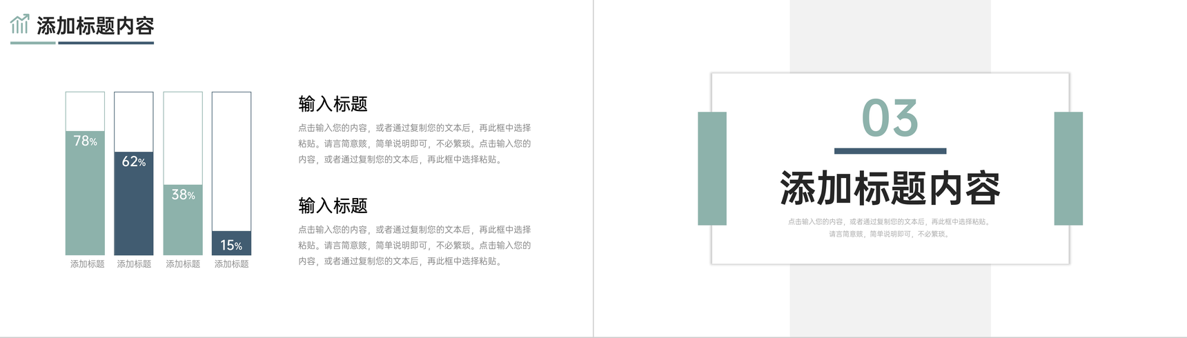 绿色简约数据复盘总结工作分析报告PPT模板-6