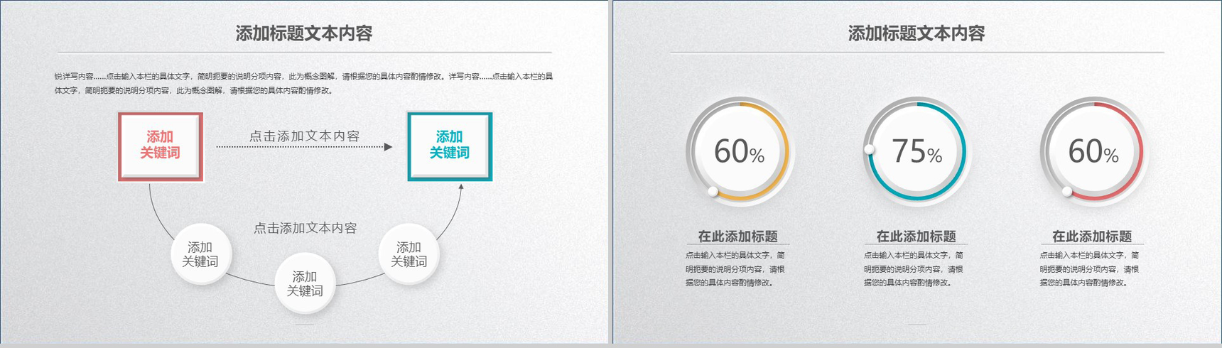 绿色简约项目策划年终总结工作汇报PPT模板-13
