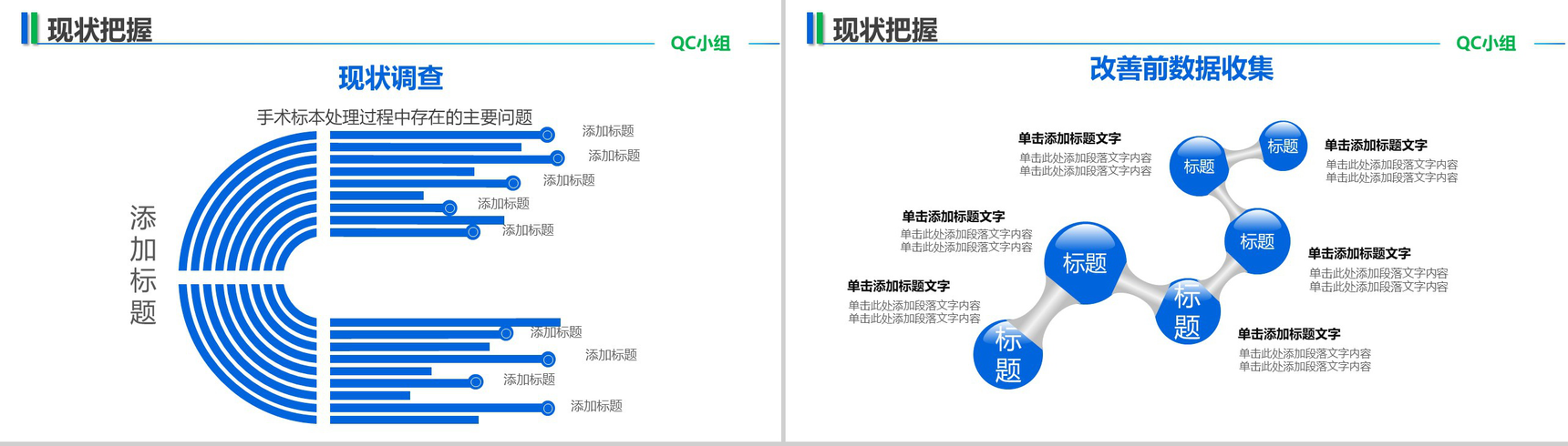 大气创意医院医疗手术案例分析工作汇报总结PPT模板-11