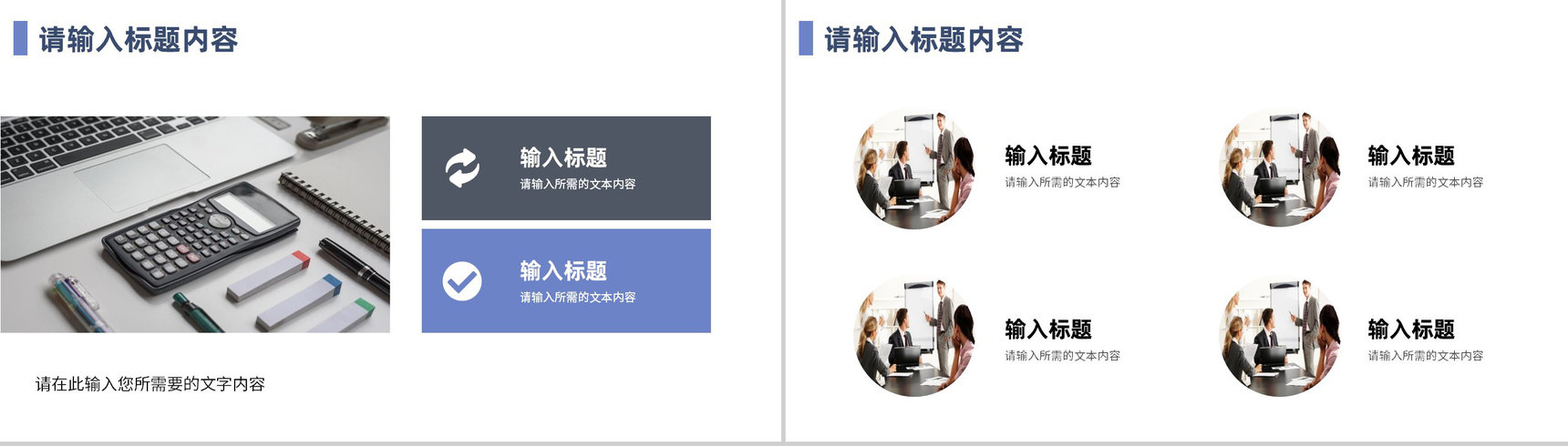 大气个人工作汇报企业部门发展建设规划总结PPT模板-7