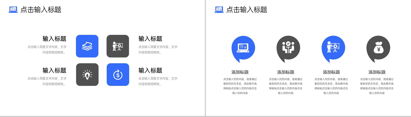 简洁商务风网站数据分析互联网工作汇报PPT模板-5
