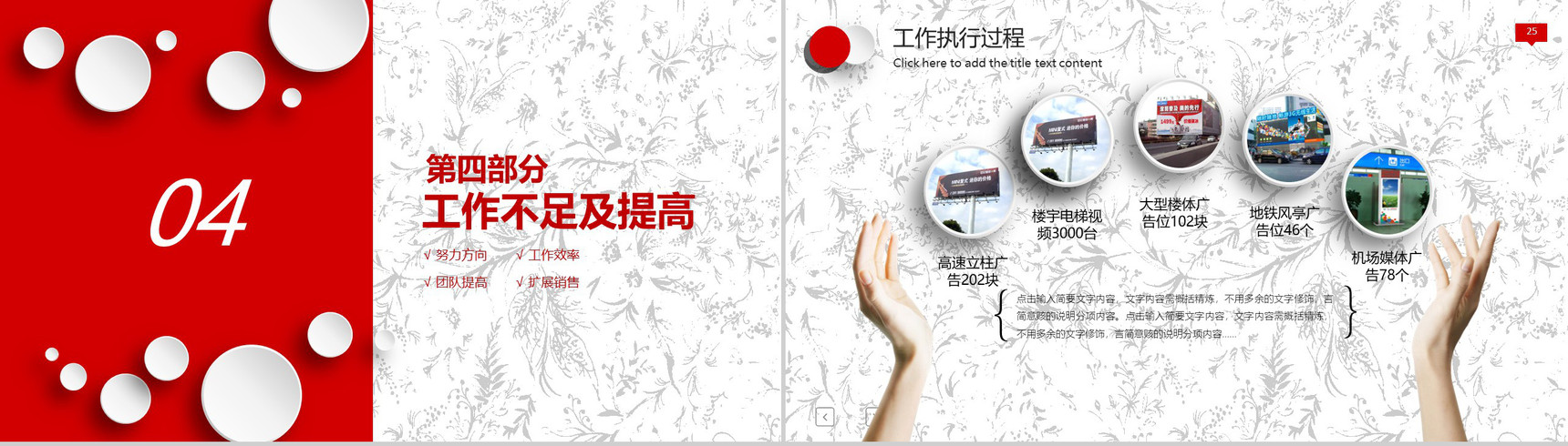 中国建设银行时尚理财专家PPT模板-13