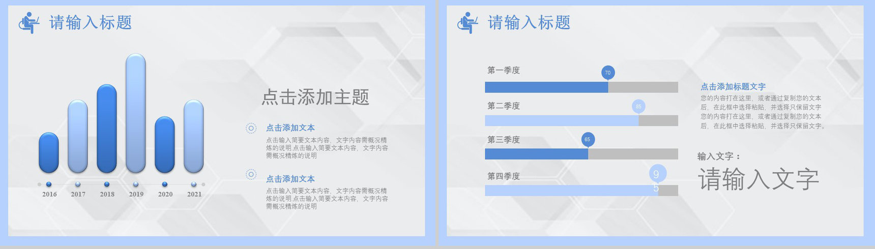 医疗医药行业工作汇报计划PPT模板-6