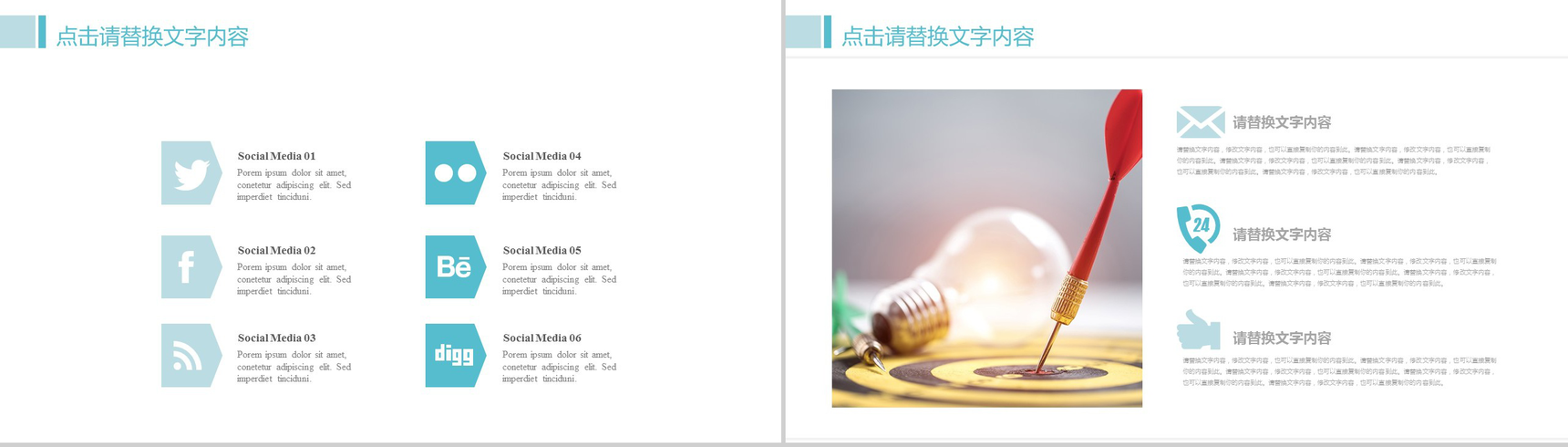 蓝色商务简约医疗卫生健康行业工作总结-10
