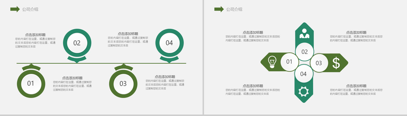 2019高尔球工作总结工作计划PPT模板-3
