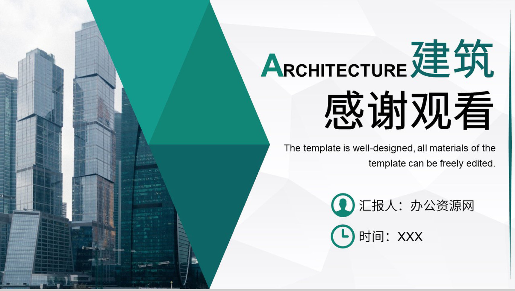 智慧城市房地产销售建筑设计建筑图纸工作总结PPT模板-11