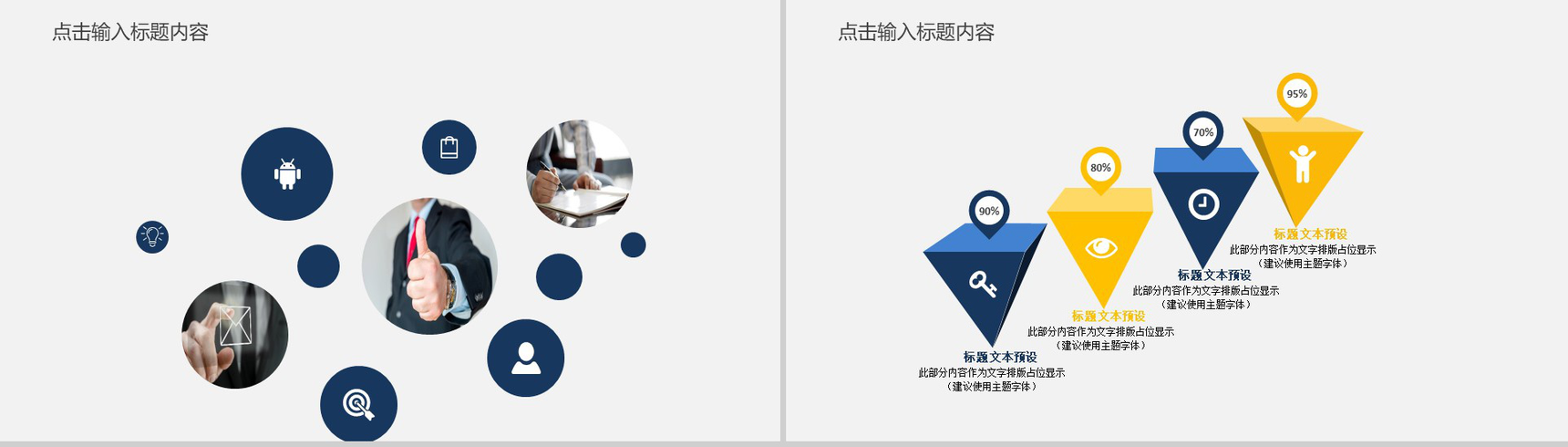 欧美简洁风工作汇报总结PPT模板-9