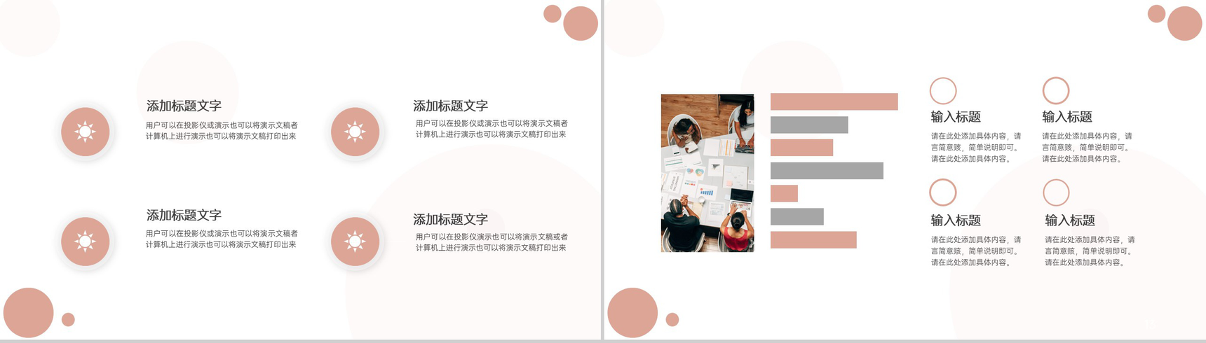 粉色简约企业研发部门年终工作总结述职报告PPT模板-7