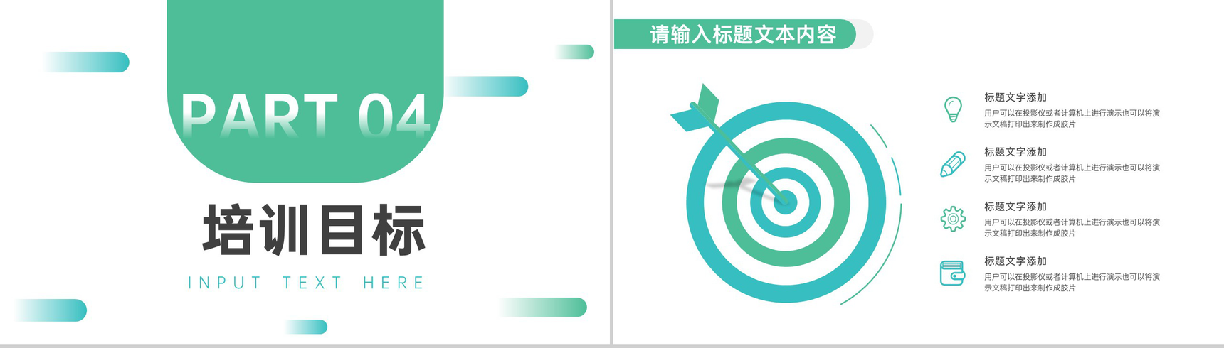 保险公司入职培训演示PPT-8