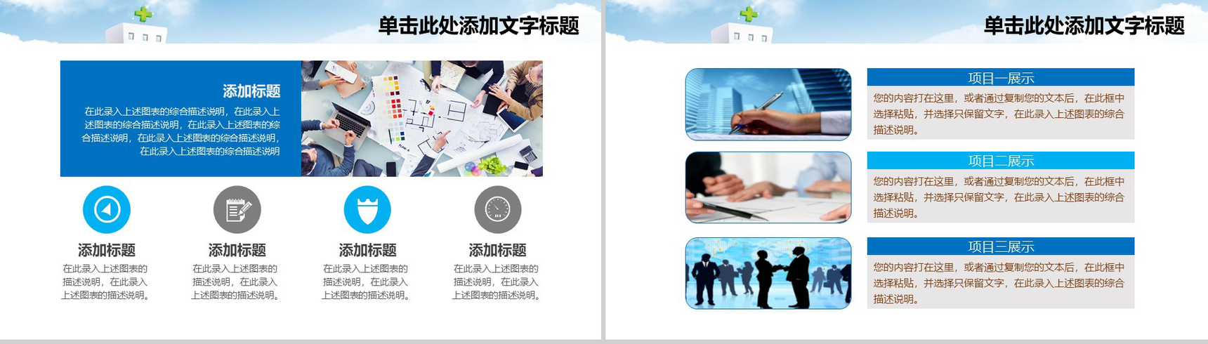 蓝色精美商务实用医药医疗护理医院护士工作汇报PPT模板-3