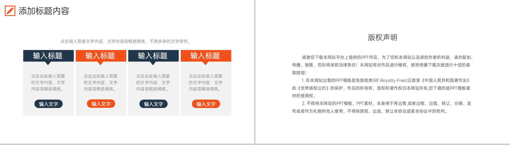 创意撞色研究性学习报告课题调研总结PPT模板-10
