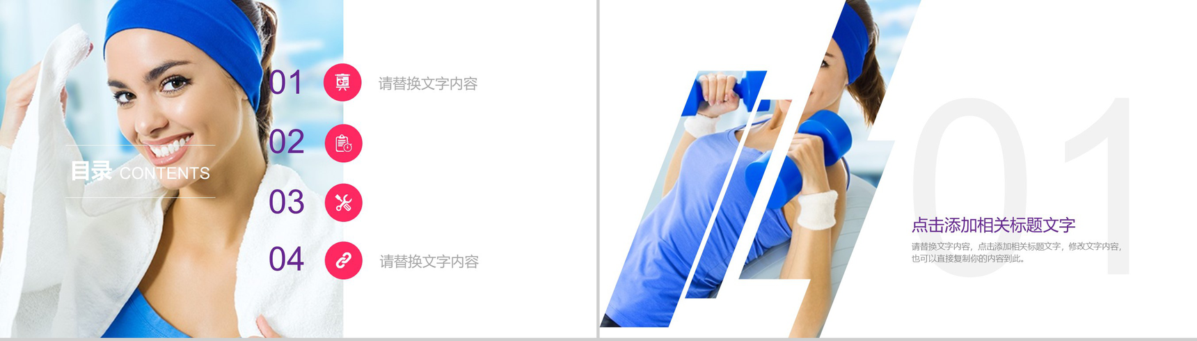 力与美健身健美工作报告PPT模板-2