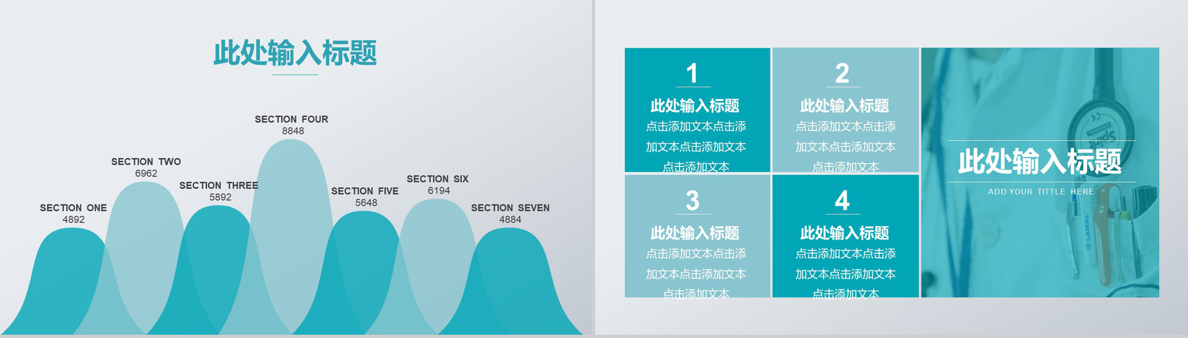 蓝色清新商务医疗健康工作汇报PPT模板-15