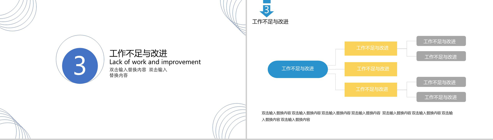 2029简约商务计划总结PPT模板-9