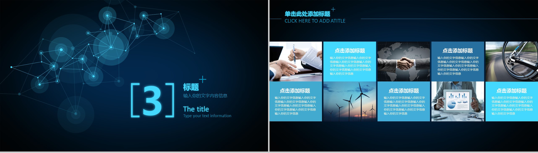 酷炫科技感工作汇报总结PPT模板-10