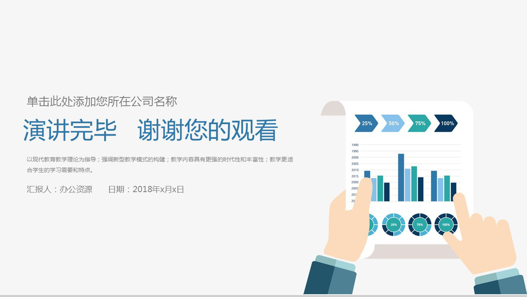 简约商务金融数据分析报告书PPT模板-13