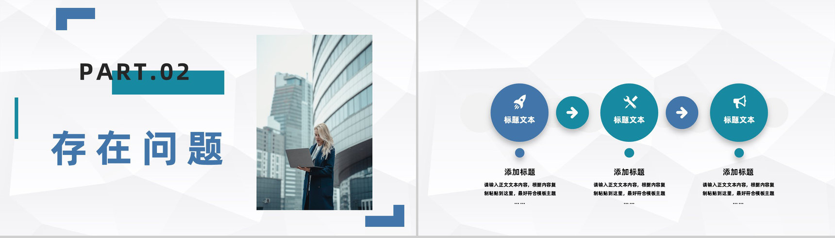 简约企业财务分析数据报告用人单位会计财务情况总结汇报PPT模板-5