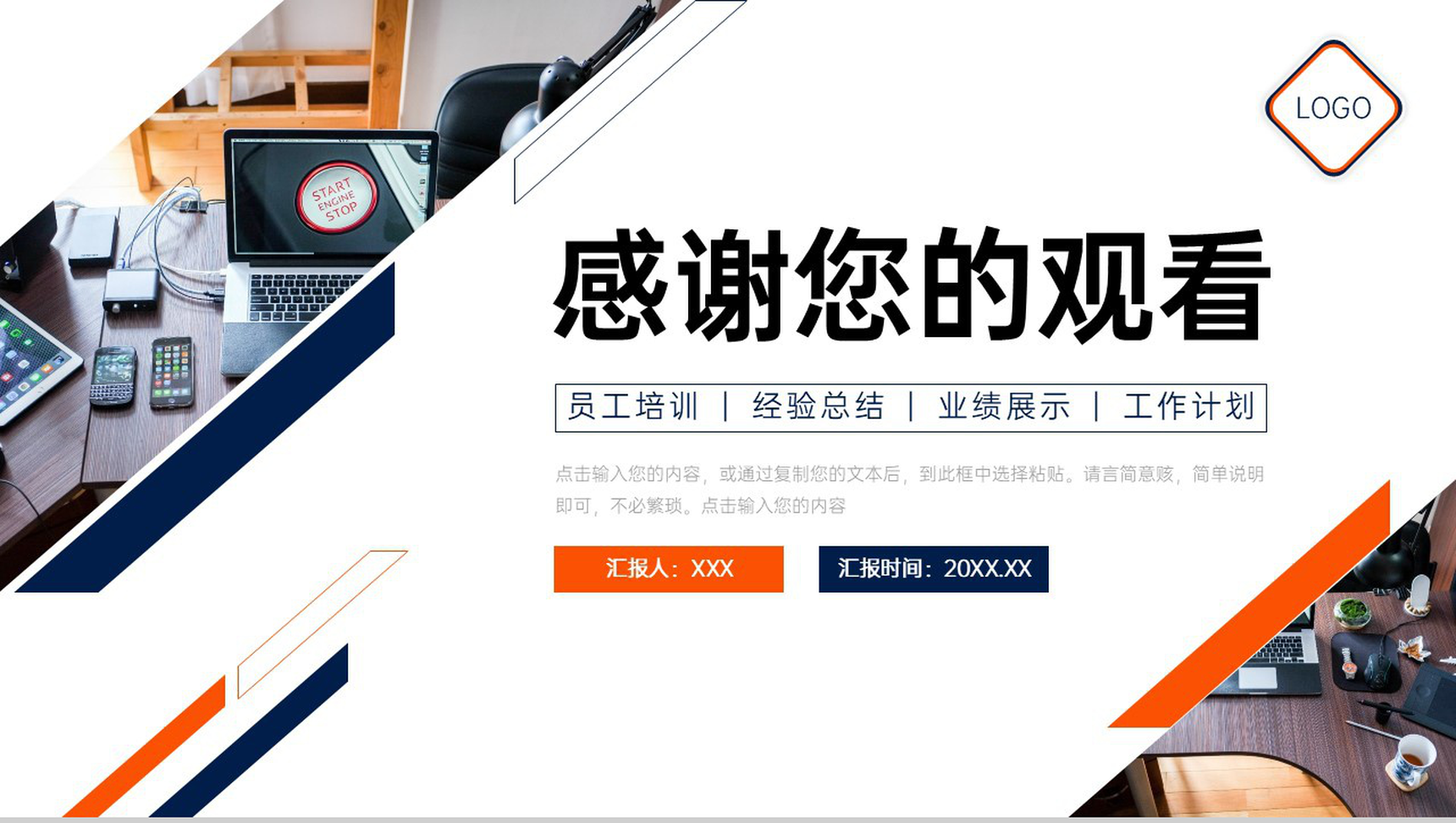 创意商务工作经验分享实习生转正述职PPT模板-11